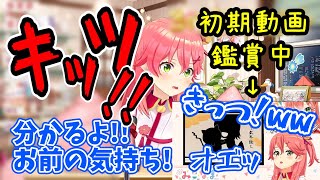 【ホロライブ切り抜き】初期動画を振り返るみこちを振り返るみこち【さくらみこ】