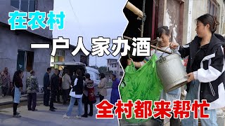 村里办酒娶媳妇，全村人都来免费帮忙做豆腐 李一桁也跟着忙前忙后，这就是农村的人情味