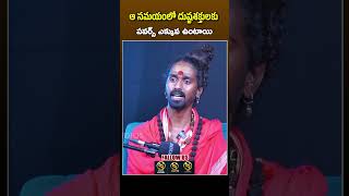 #podcasttelugu Telugu Sri Sri Adithya Parasri Swamy #shorts #podcast  #Raggedtalkswithshivachowdhary