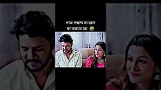 তরে দেখলে মনে হয় জুতা খুল্লা মোজা দেয়া তোরে পিটাই ছেমড়া তরে পিটাই😂😂🤣😩 #music