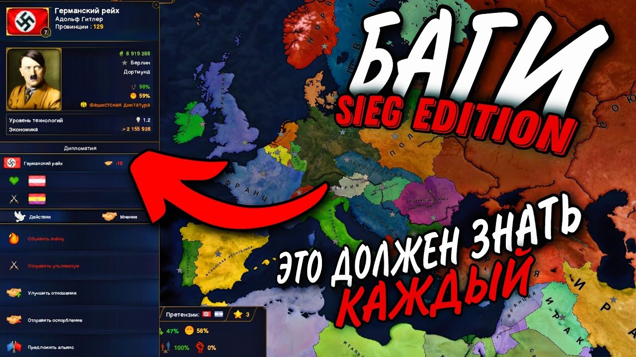 Sieg Edition баг уничтожающий сценарии гайд Age Of History 2 Aoh2
