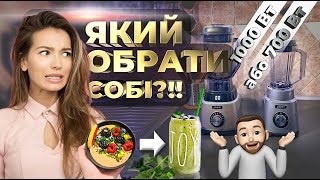 Неймовірні результати: тест-порівняння блендерів Jimmy B32 і Jimmy B53