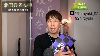 石丸伸二さん「再生の道」会見を見て。応募1128人。（🦌北田ひろゆき⛩️）