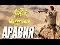 Десантный Фильм 2020 