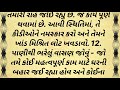 સારો સમય આવવાનાં 10 શુભ સંકેતો l vastu l vastu tips