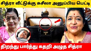 பாடகி பி. சுசீலா சித்ரா வீட்டுக்கு அனுப்பி வைத்த பெட்டி! Singer P Susheela admitted in hospital