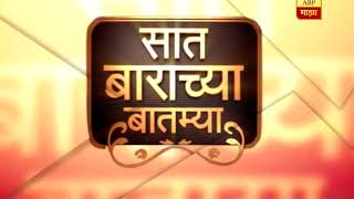 712 : कोल्हापूर : खरिपासाठी जमीन तयार करताना कोणती काळजी घ्याल?