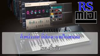 โรคประหลาด : สันติ ดวงสว่าง [ Karaoke คาราโอเกะ ]