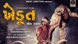 ખેડુત એક રક્ષક - Vikram Thakor New movie 2022