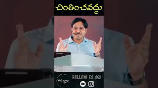 దేవుడు నీ మొర ఆలకించాడు...|| Word Of God || #asherandrew #teluguchristianmessages #teluguchristian ❤