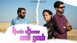 Kaale Sheese Aali Gadi - Teaser | Sandeep Bhadwasi | Varun Gurjar | Raksha Prajapat