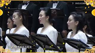 《往日時光》混聲合唱 演唱：中央交響樂團合唱團