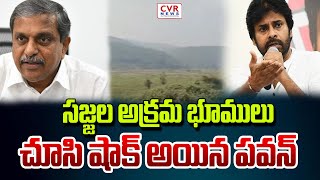 సజ్జల అక్రమ భూములు  చూసి షాక్ అయిన  పవన్ | Pawan Shock | CVR News