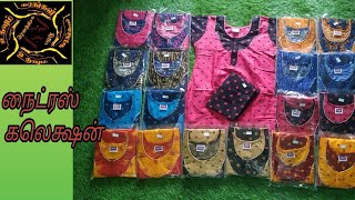 nightdress new model June 23, 2022#nightydress #nightywholesalemarket #wholesale #நைட்டி