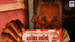 വനിതാ മതിലിനുവേണ്ടി പെന്‍ഷനിലും കയ്യിട്ടുവാരൽ; രോഗികളും അംഗപരിമിതരും ‘ഇര’  | Vanitha Mathil | Pensio