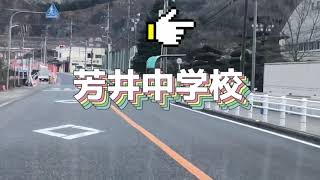 道順