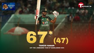 অভিষেকে উজ্জ্বল তানজিদ হাসান জিম্বাবুয়ের বিপক্ষে খেললেন ৬৭* রানের ইনিংস | T Sports