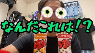 ユクキンTV1306  うまい棒のカップヌードル味！実際の味は、、、！？