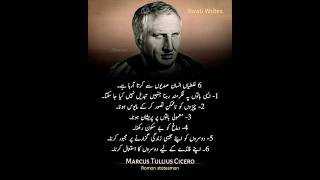 Beautiful Urdu Quotes | Best Urdu Quotes| Best Lines Urdu #urdulines #youtubeshort #viral