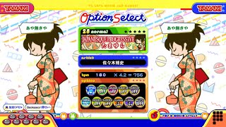 【ポップンLively】和風プログレッシブ(NORMAL)たまゆら