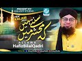 Sunte Hain Kay Mahsar Me || Allama Hafiz Bilal Qadri || Beautiful Video || Heart Touching Kalam 2022