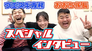 ありがとう！「ブギウギ専務」上杉周大さん＆ダイノジ・大地さんインタビュー