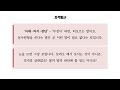 원형 부정사 도대체 왜 쓸까 사역동사_지각동사_원형 부정사_099