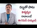 Vastu Tips In Telugu | Vastu Tips For Home | Vastu Direction | Dr BVSSR Reddy | Money Mantra