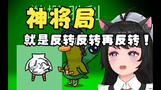 【鹅鸭杀】炫五个！这把王拉奇的鹈鹕能赢和在座的都有关系~ How to Play Goose Goose Duck? | 猴哥 猪猪公主 太一OwO  18z丶| 小团团 小奶团