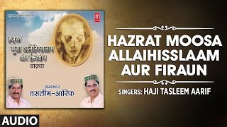 ►HAZRAT MOOSA ALLAIHISSLAAM AUR FIRAUN : HAJI TASLEEM AARIF (Audio) | T-Series Islamic Music