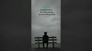 માણસથી માણસાઈ નું એક પગથિયું નથી ચડાતુ | Paresh Edit's #shorts