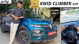 RENAULT KWID CLIMBER | AMT AT 4 LAKHS ONLY!!!! | Detailed Tamil Review