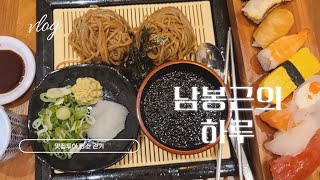 vlog.고기리계곡.맛집탐방.대학로 거리