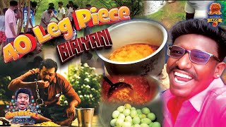 40 கோழி தொடை கறி பிரியாணி | #ரொம்பபெருமையாஇருக்கு #cooking #trending #tamilvideo