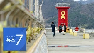 세월호 5주기 앞두고 목포신항·팽목항 노란 물결