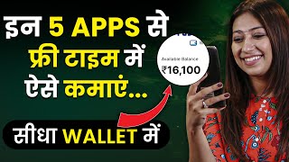 Top 5 Mobile Earning Apps For Students | How to Earn Money Online For Students? | Money Making Apps