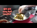 โอป้าสอนทำ 🥢🇰🇷ก๋วยเตี๋ยวแห้งเกาหลี พีบิมกุกซู비빔국수 😋 new life in korea สะใภ้เกาหลี