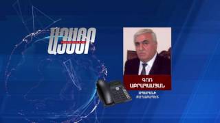 Արտակարգ իրավիճակ Ապարանում