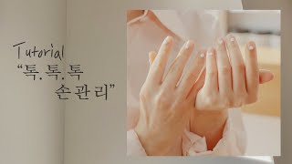 [CHAHONG BEAUTY] Hand cream : Applying it like this 🙋‍♀️