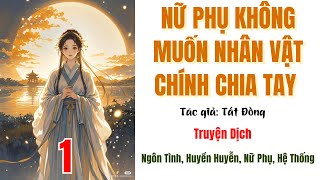 1 | NỮ PHỤ KHÔNG MUỐN NHÂN VẬT CHÍNH CHIA TAY - Ngôn Tình, Huyền Huyễn, Nữ Phụ, Hệ Thống | LC Audio