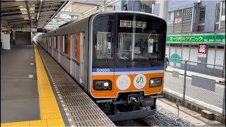 東武50090系51095編成（スカイツリー10周年HM・東武鉄道60周年記念HM掲出）が発車するシーン