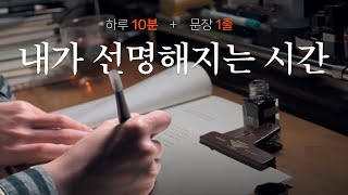 기록 루틴 3가지 ✍️ 필사·일기·다이어리, 이렇게 시작해보세요