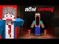 ทดสอบ SEED Minecraft ที่น่ากลัวที่สุดมีอยู่จริง...