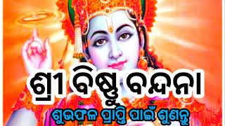 narayan dhynam #bishnu stuti #ବିଷ୍ଣୁ ବନ୍ଦନା #youtube #viral