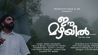 EE MAZHAYIL   the rain sings | ഈ മഴയിൽ... | Malayalam music album.