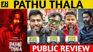 Pathu Thala Public Review | Silambarasan TR | Pathu Thala Movie Public Review| Pathu Thala review
