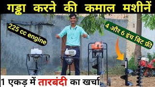 गड्ढे खोदने की मशीन/trolley type Earth augar machine price/gaddha khodne ki machine/ hole digger