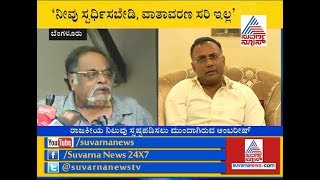 Ambareesh Gets Defeated In Mandya Says Dinesh Gundu Rao