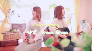 Green  Green/ゆず(cover)