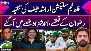 Wrong Pak team selection! Rashid Latif criticizes | Sports Floor | Geo Sports